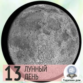 Лунный календарь дел на 12 июня 2022 года