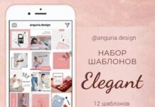 Где взять готовые шаблоны для Инстаграм?