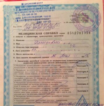 Сколько действует медицинская справка для водителей?