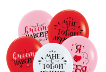 Преимущества доставки воздушных шаров