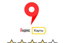 Где заказать отзывы на Яндекс Картах?