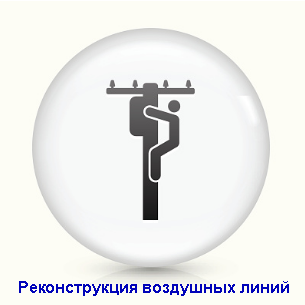 Установка счетчиков электроэнергии на столбе