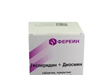 Терапевтический эффект приема Диосперидина