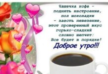 Красивые открытки С Добрым утром: поднимут настроение только проснувшемуся человеку на целый день