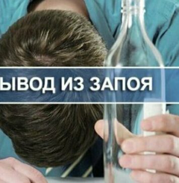 Способы выведения из запоя на дому