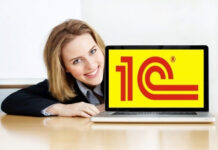Как правильно выбрать курсы 1C?