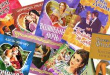 Почему любовные романы так популярны?