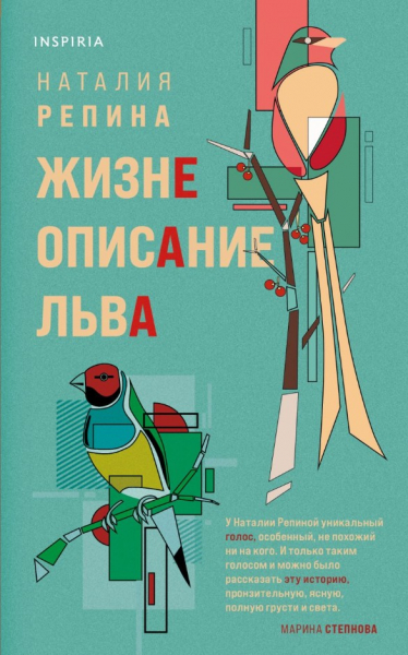 Гении слова: 5 отличных романов от современных русских авторов 