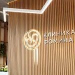 Сеть многопрофильных клиник Фомина доказательной медицины с фокусом на женском здоровье