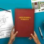 Как сэкономить на заказе дипломной работы?