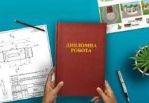 Как сэкономить на заказе дипломной работы?