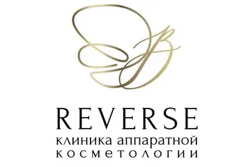Клиника аппаратной косметологии Reverse