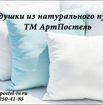 Натуральный Гусиный пух