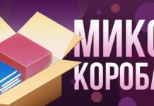 Для чего нужен микскороб?