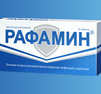 Рафамин: способствует лучшей работе иммунитета