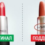Как отличить подделку элитной косметики от оригинала?