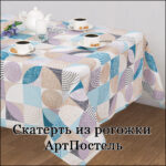 Скатерть рогожка