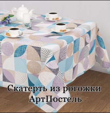 Скатерть рогожка