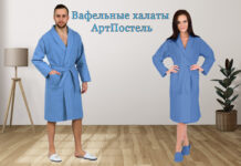 Вафельные халаты