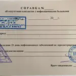 Как оформить медицинские справки в детский сад?
