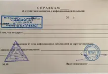 Как оформить медицинские справки в детский сад?