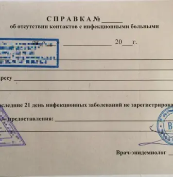 Как оформить медицинские справки в детский сад?