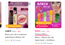 Блеск для губ: как выбрать идеальный оттенок для любого образа