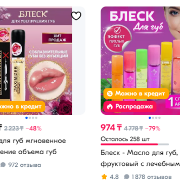 Блеск для губ: как выбрать идеальный оттенок для любого образа