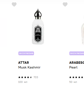 Селективная парфюмерия: что это такое и как выбрать уникальный аромат