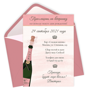 Как сделать пригласительные на юбилей, которые действительно захочется сохранить